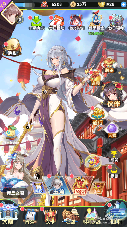 女神新纪元如何设置声音