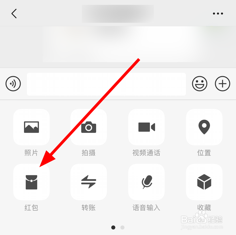 微信中怎么查看自己一年收到了多少红包