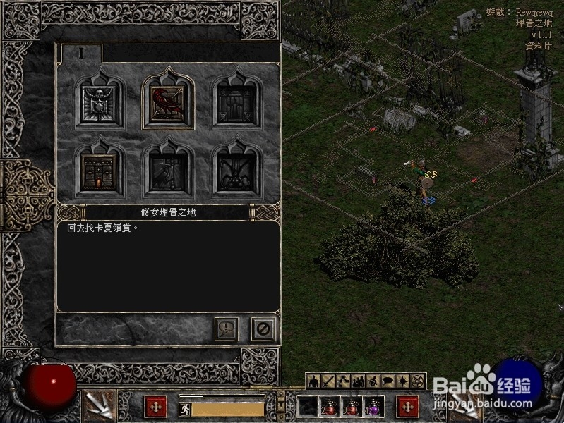 暗黑2雪鸟在哪里找