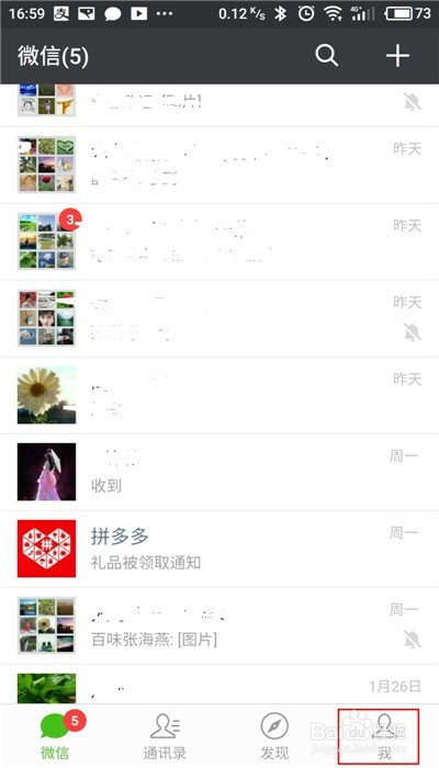 微信发的红包,抢的红包如何提现