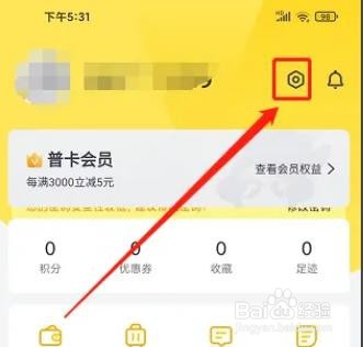 怎样找到广之旅易起行app更新