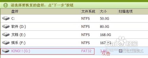U盘提示格式化数据如何恢复
