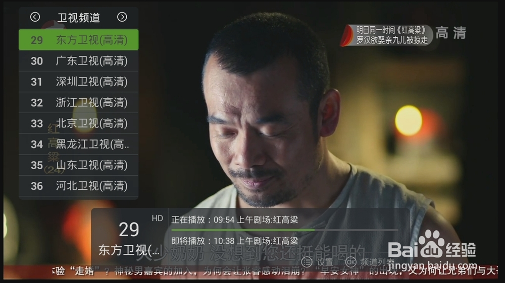 看免费的电视直播？海美迪芒果嗨Q盒子安装软件