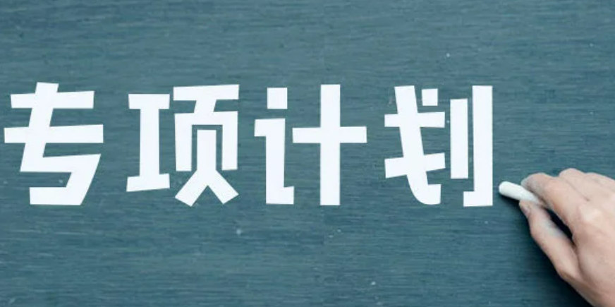 农村专项一般降多少分