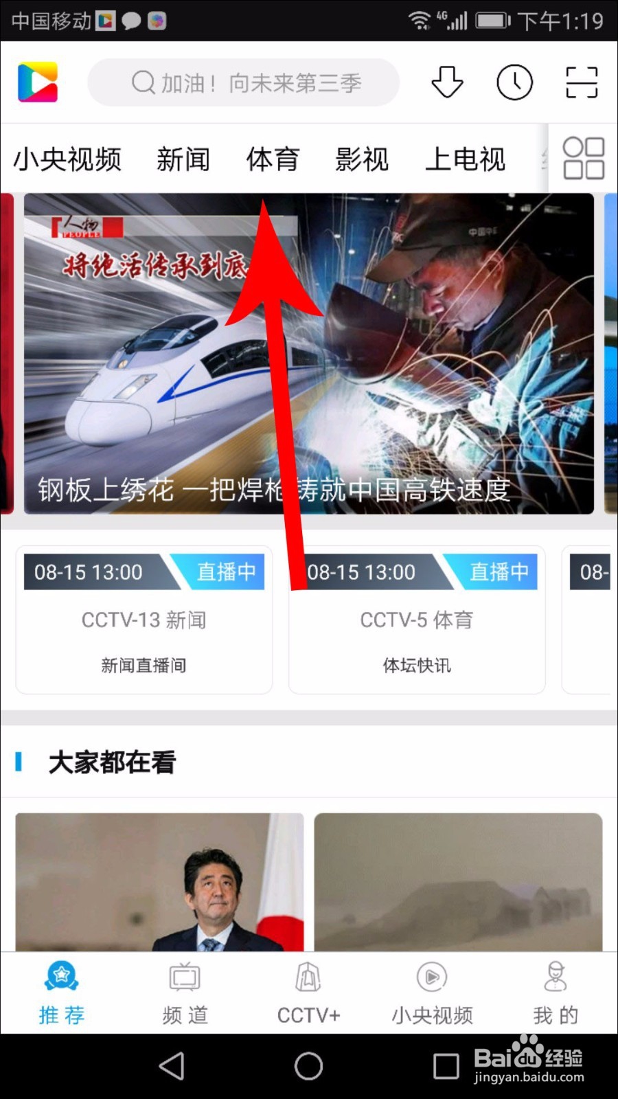 2018雅加达亚运会怎么看直播 手机怎么看直播