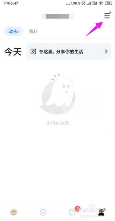 TT语音怎么关闭语音球