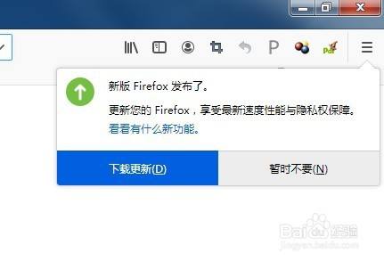火狐浏览器如何取消更新提醒