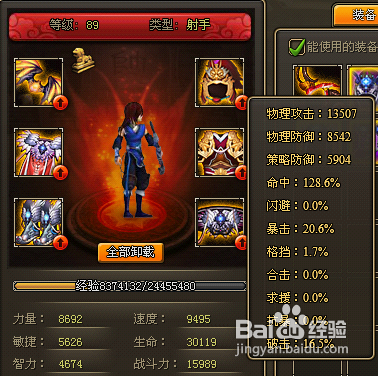 龙将80级普通副本复活的典韦通关攻略