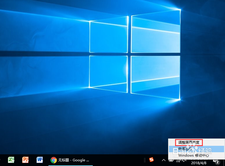 3种方法调节win10系统电脑屏幕的亮度