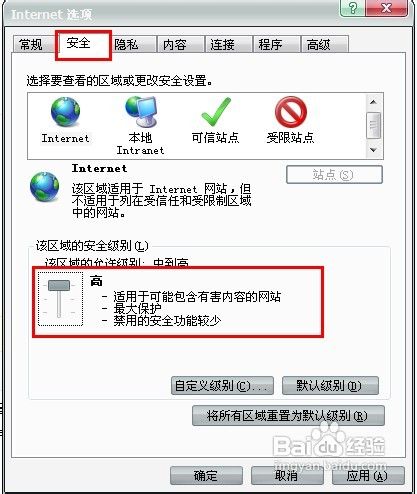 如何预防电脑中毒