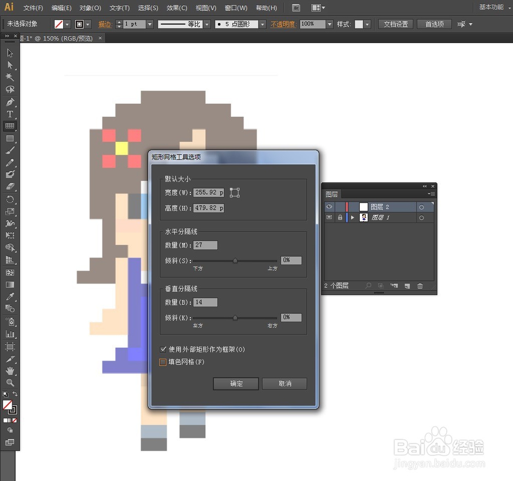 【AI教程】创建3D像素图