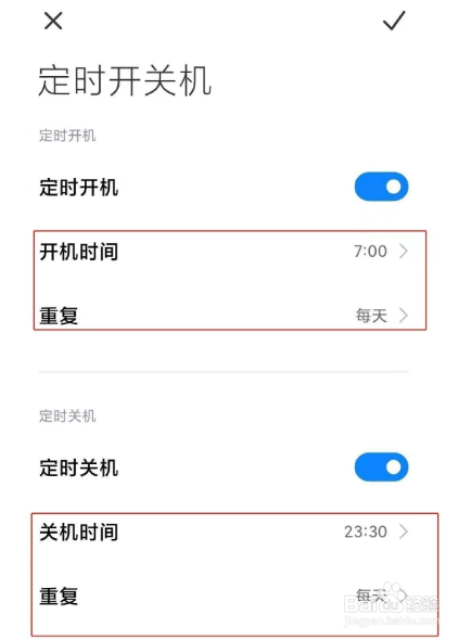小米11pro定时开关机如何设置？
