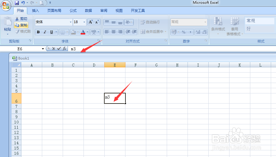 excel中如何打立方米符号