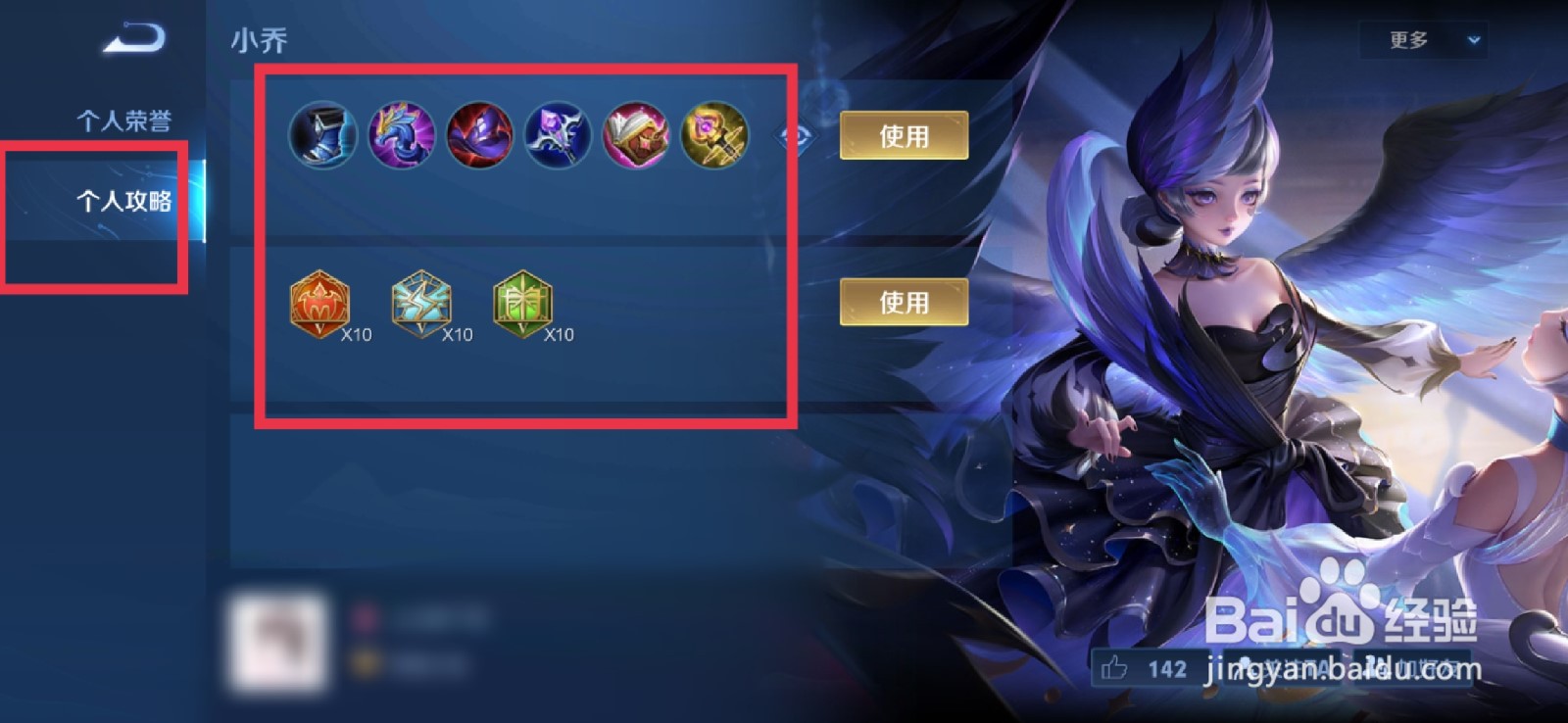 王者荣耀怎么看国服出装铭文