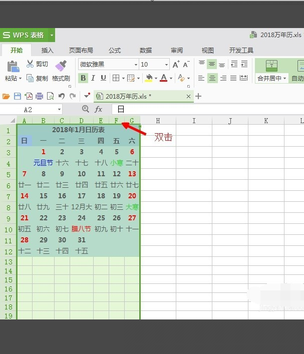 在excel中如何快速调整表格宽度