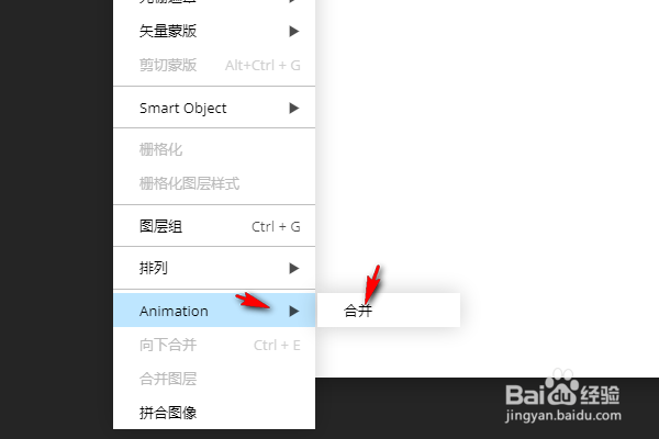 在线ps如何合并图层