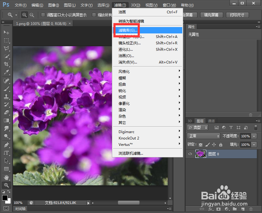 如何在ps中给图片添加紫色染色玻璃特效
