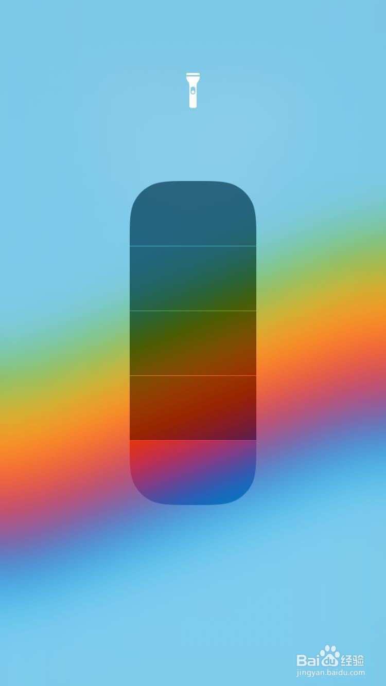 iphone手电筒如何调节亮度