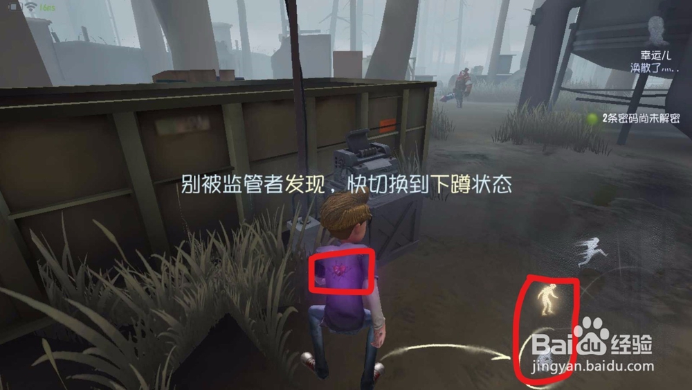 第五人格怎么玩