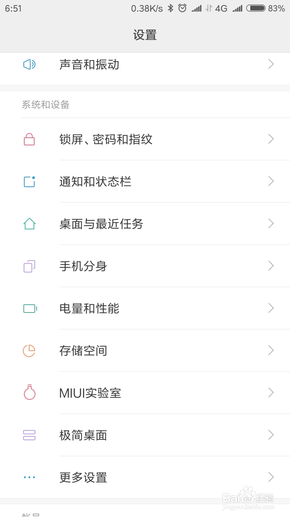 一台手机怎么当两台手机用呢