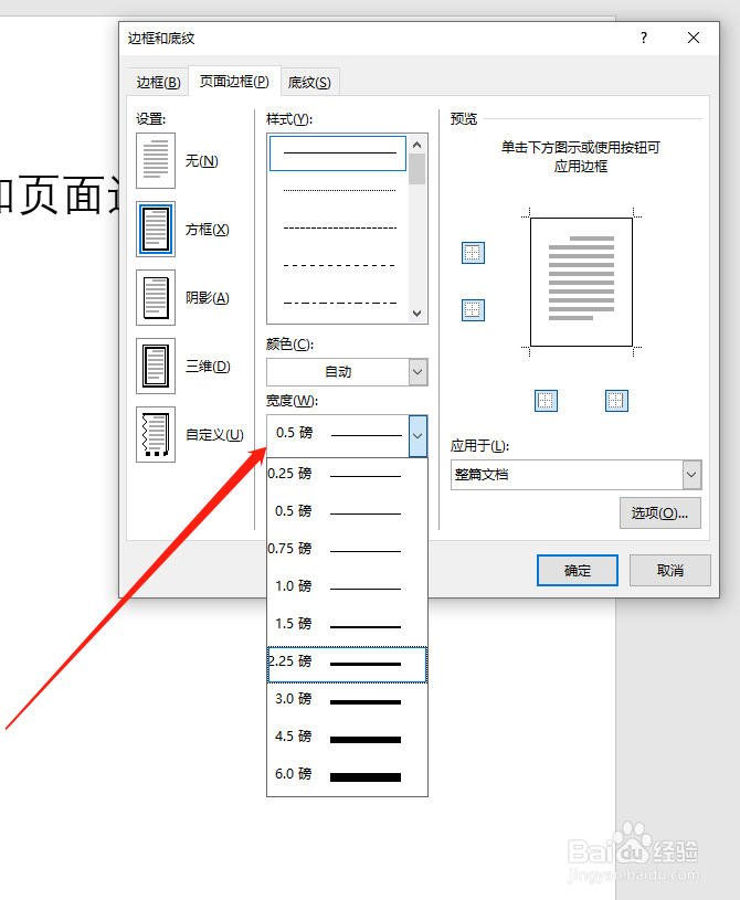 word线条样式修饰页面图片