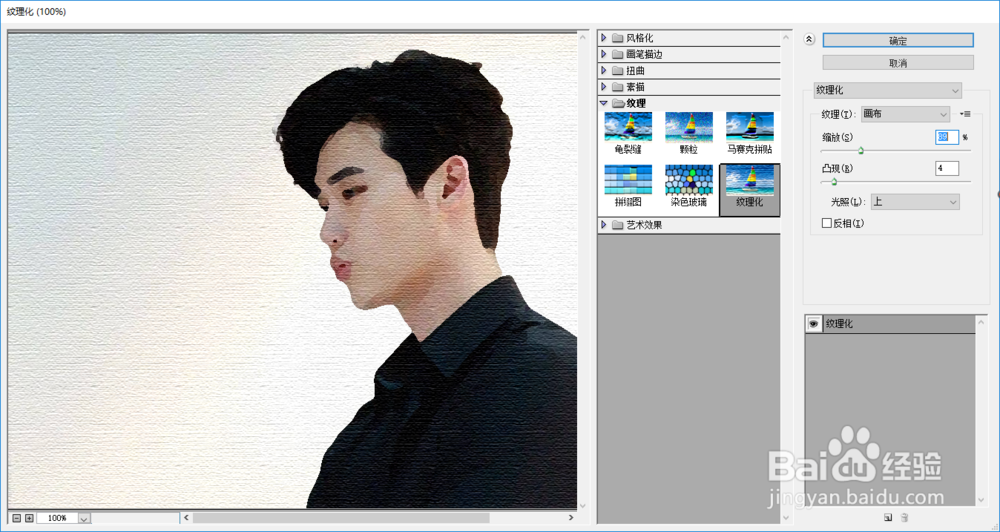 如何把图片做出画布效果?
