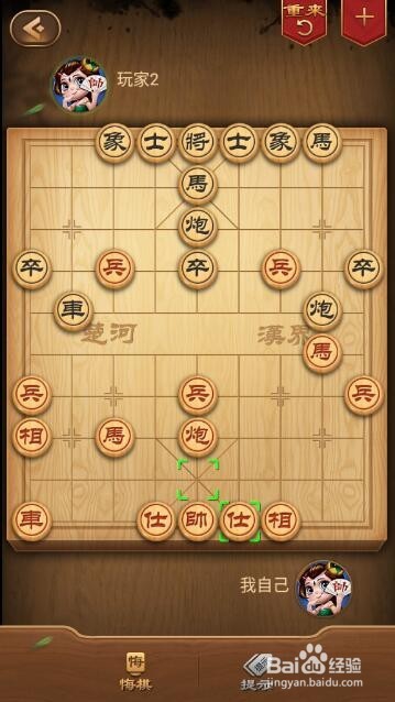 中国象棋之顺炮直车对横车