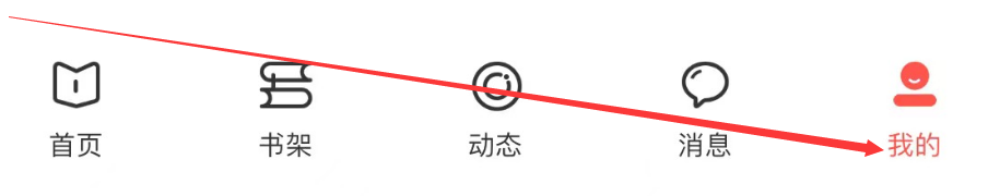 读乐星空app如何设置简体中文