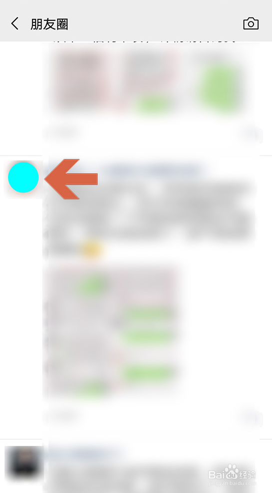 微信怎么设置不看某个人的朋友圈