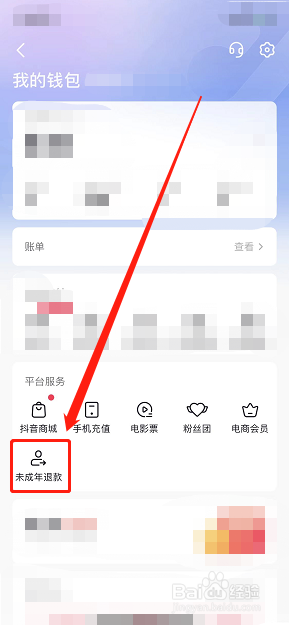 抖音怎么样申请未成年人退款