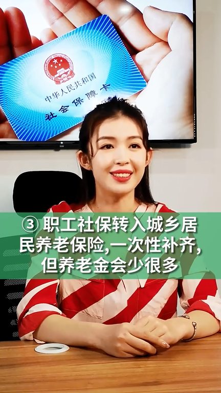 退休时，养老保险没有缴满15年怎么办？