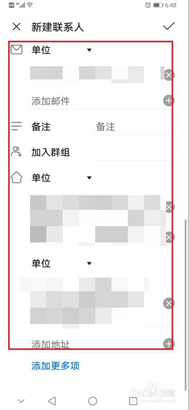 华为手机如何使用名片夹功能