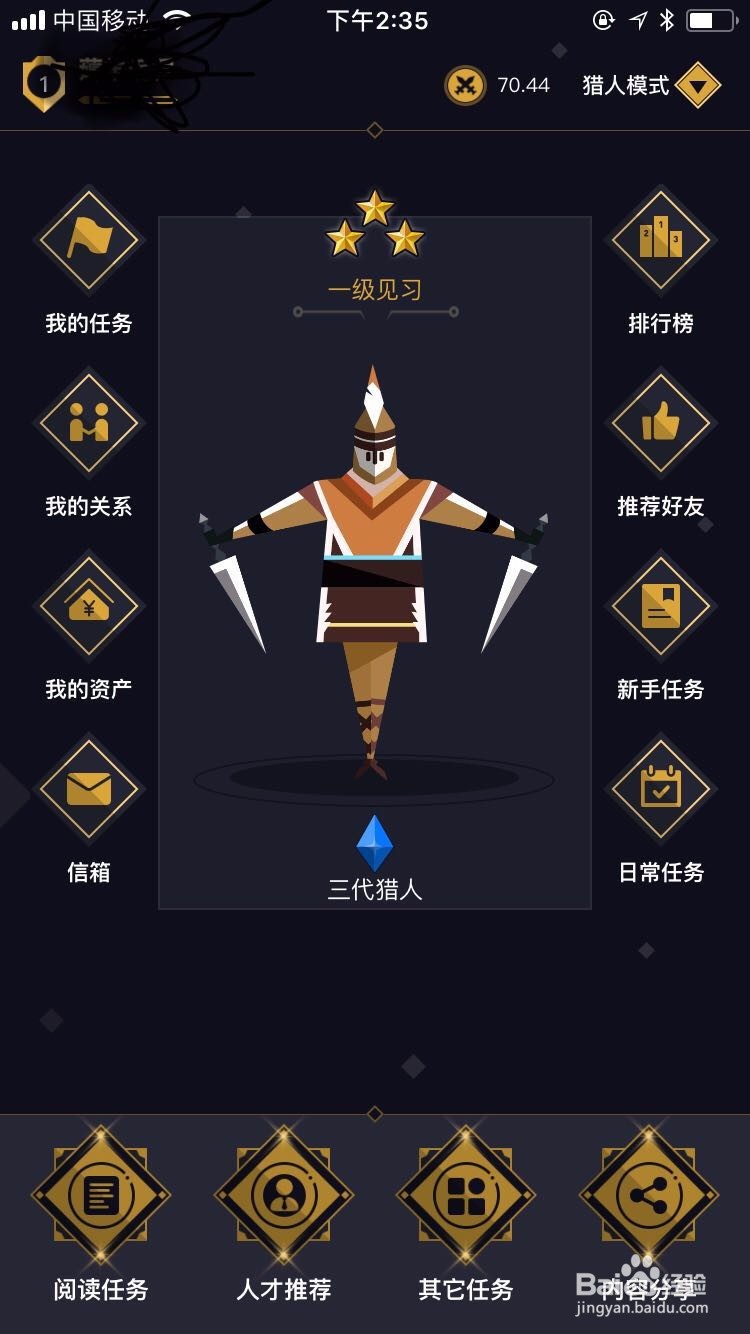 夜神猎人-如何发布雇主任务经验大全