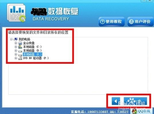 删除的文件如何恢复？