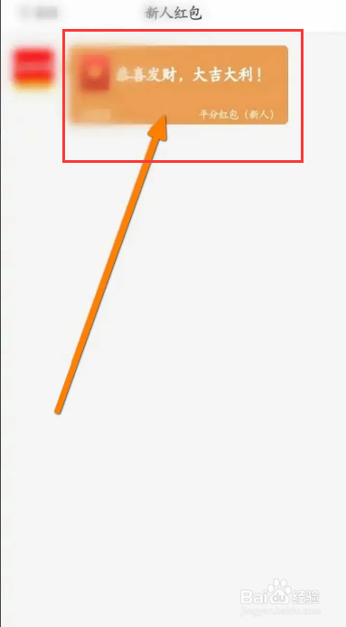 淘拼拼APP怎么领取新人红包？