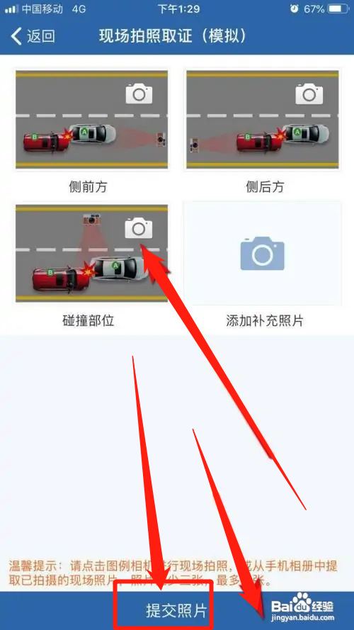 追尾事故如何判责