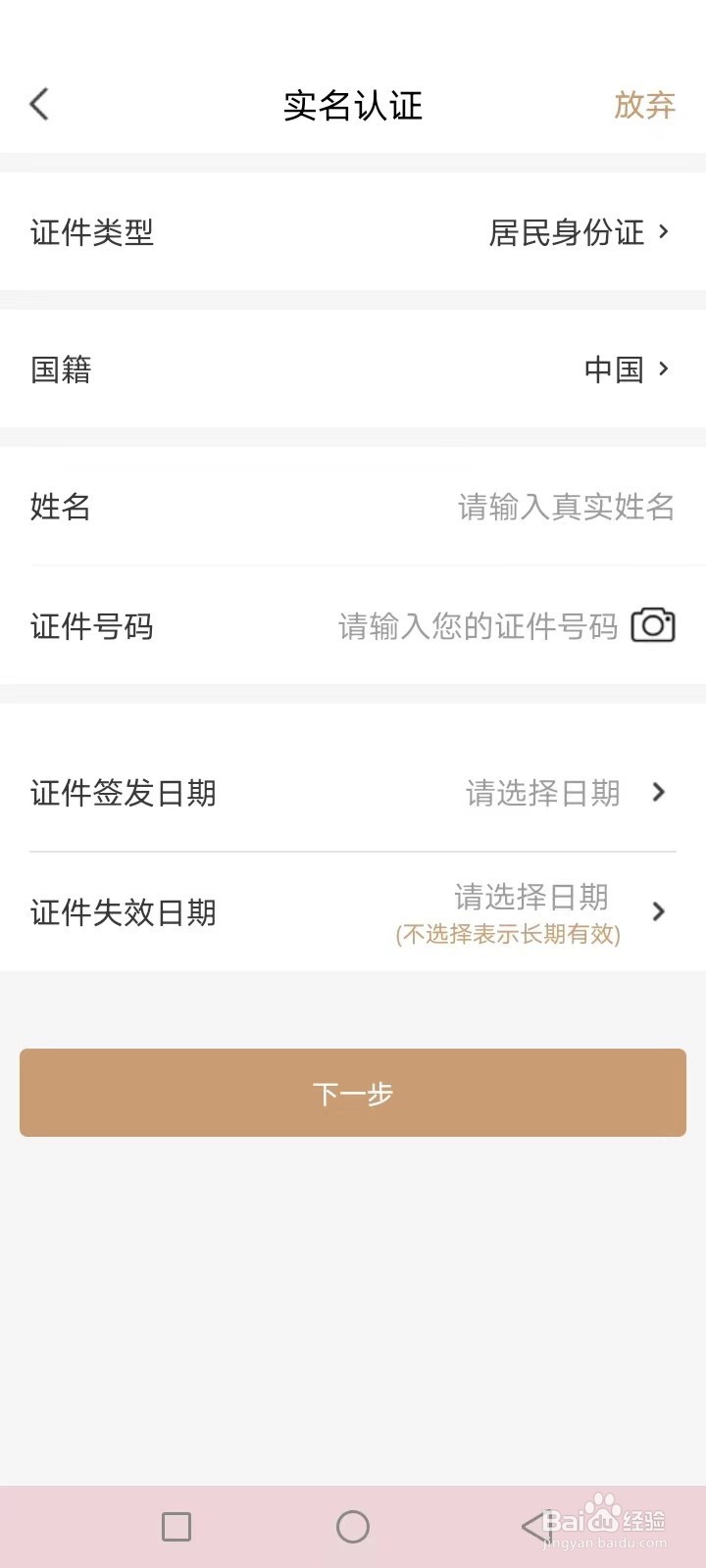 宁夏公积金怎么查询