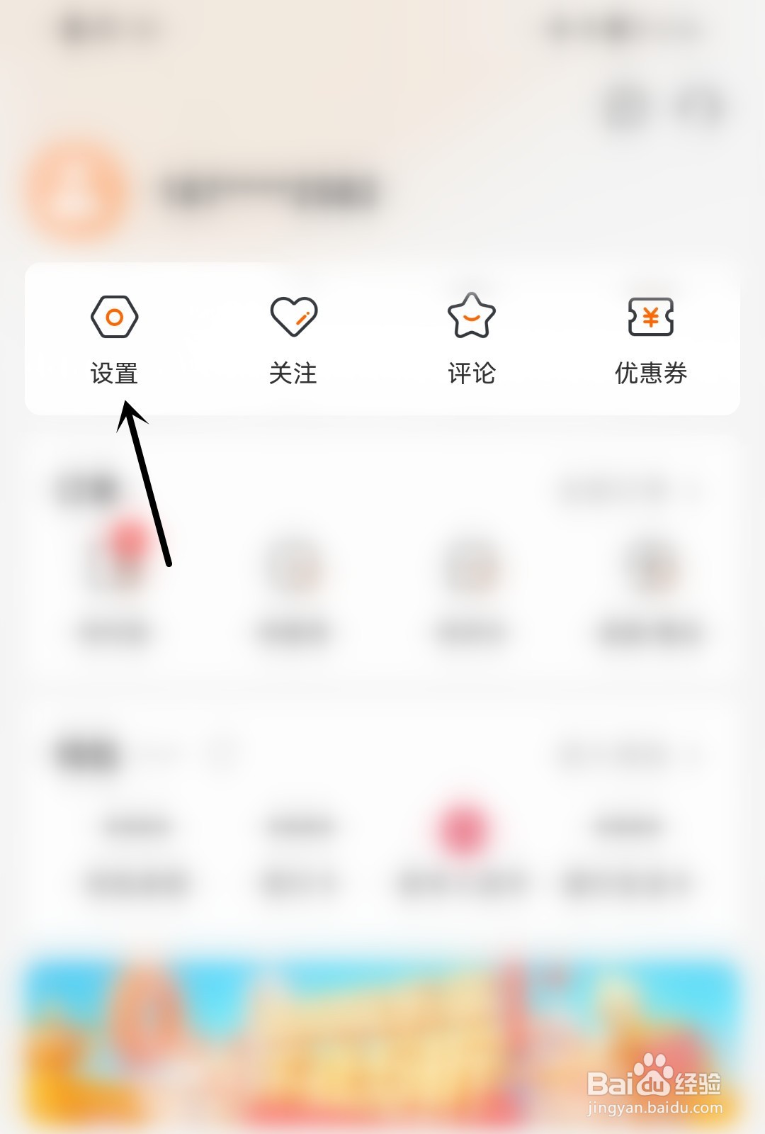 建行生活怎么开启长辈版
