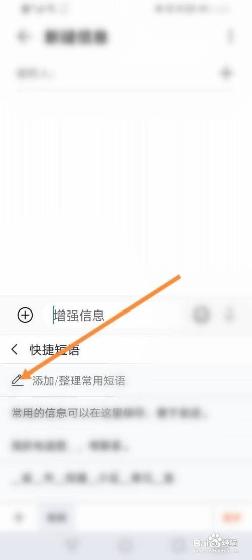 搜狗怎么设置快捷短语