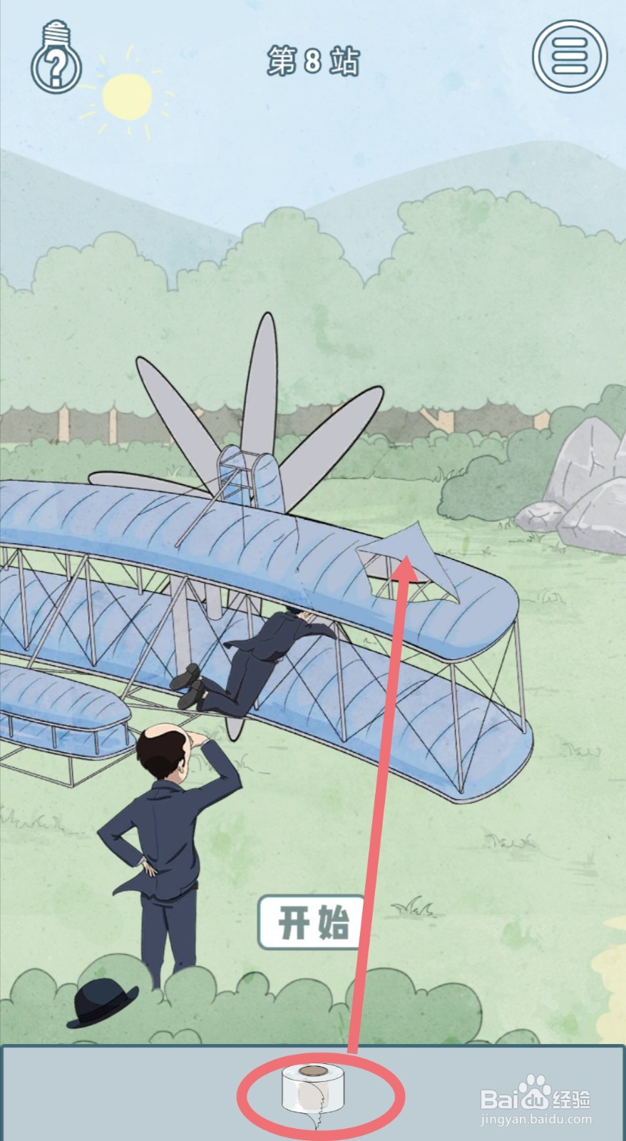 【历史是不能被改变的】第8关游戏攻略