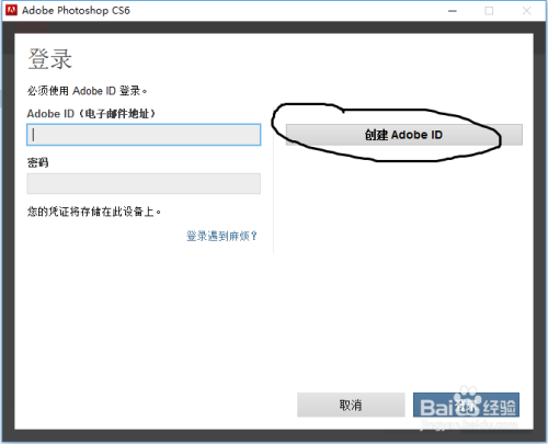 如何注册正版PS软件，永久免费使用