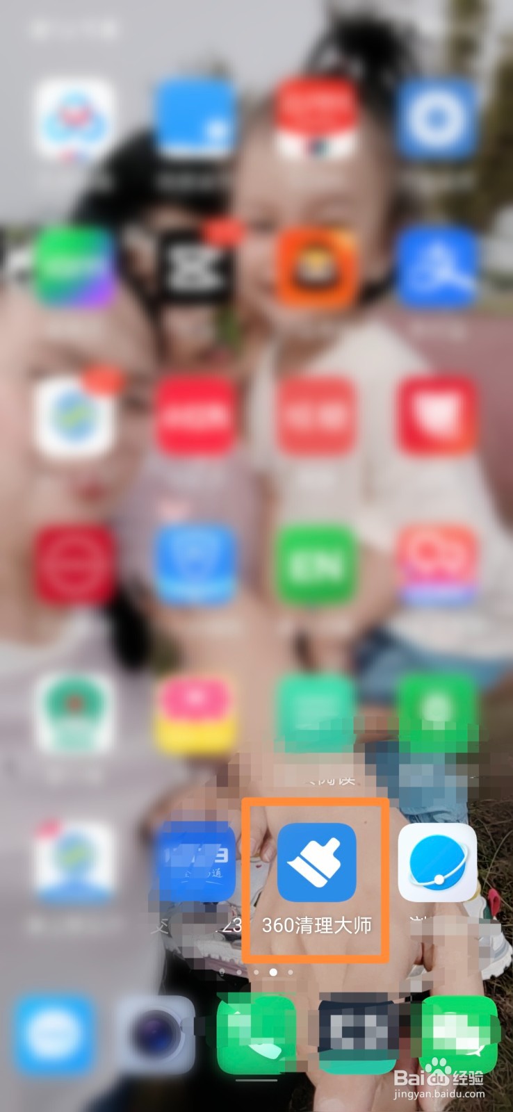 360清理大师怎么打开屏幕暗黑模式