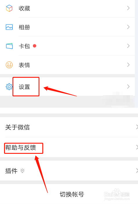 怎样恢复微信图片？