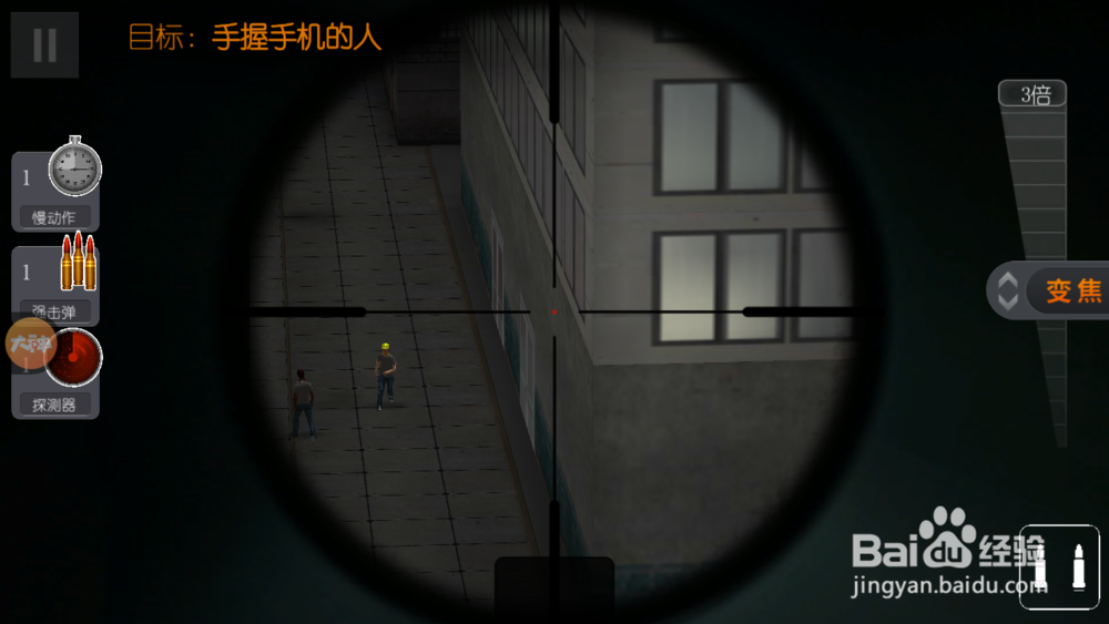 狙击行动:执行击毙手握手机的人如何操作