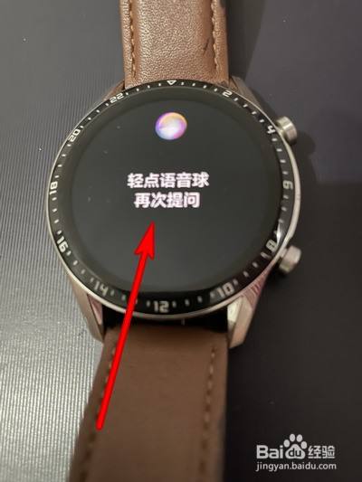 华为手表语音助手怎么唤醒