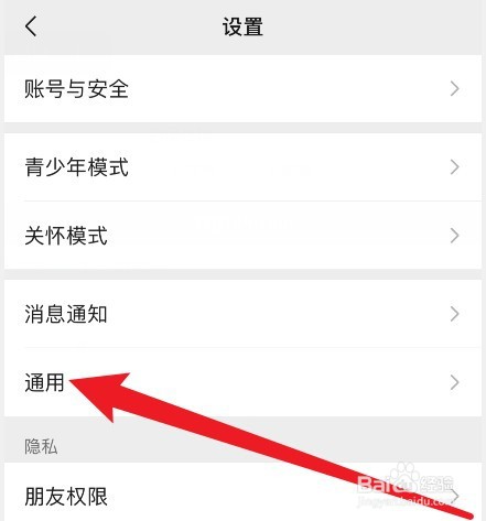 微信朋友圈点赞不显示怎么回事