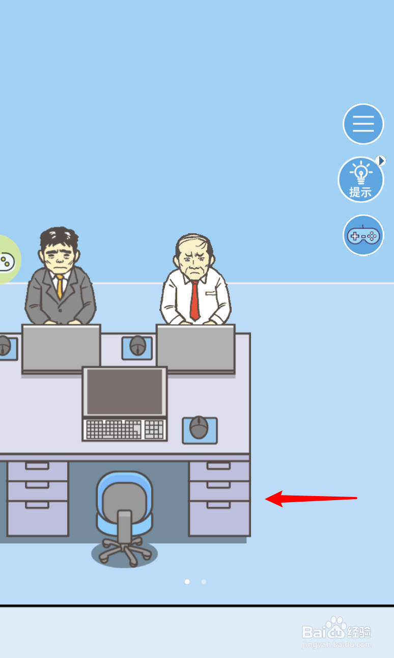 游戏走出办公室2是怎么玩的?