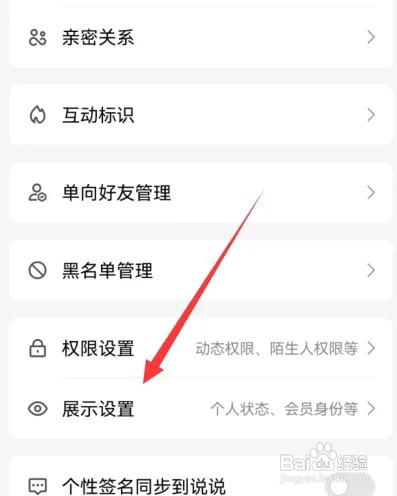 qq在哪里设置设置会员彩色昵称