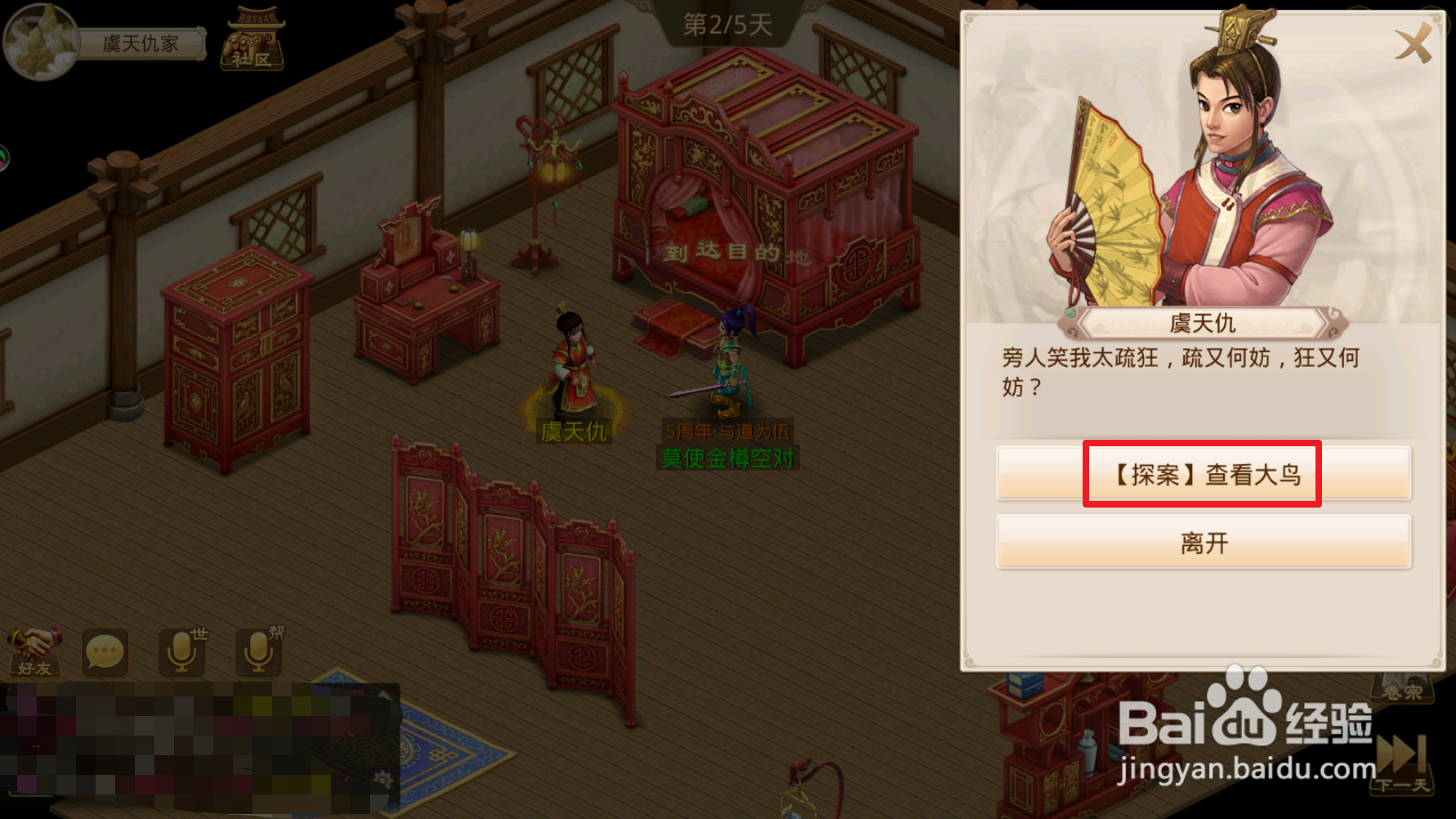 问道手游【探案流程05-10】隐身大盗