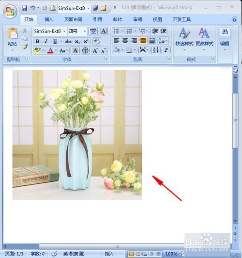 怎样给word中的图片添加注释